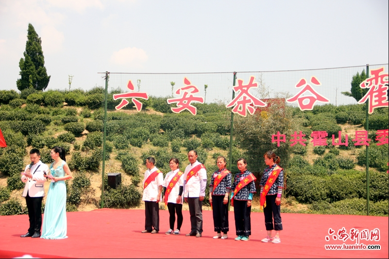 六安茶谷霍山黄芽开茶节文艺演出一瞥