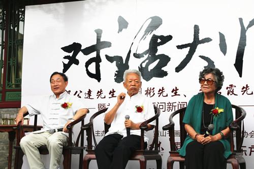 周彬,李碧霞先生大型论坛暨新闻发布会,在黄山书画院举行