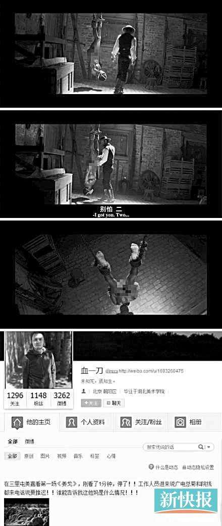 《姜戈》临时停映 网友猜测:或因"露点镜头"