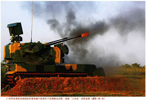 中国新型35毫米自行高炮首次列装 全陆军最先进