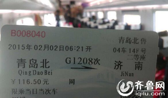 g1208动车途径济南章丘车站遇故障 延误2小时