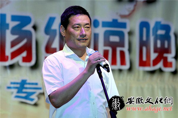 凤阳县委常委,宣传部长陈开广主持晚会启动仪式