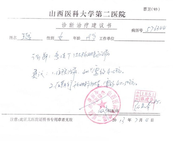 少女高分考取厦大罹患血癌被称"微笑女孩"