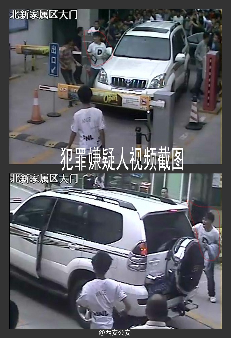 西安警方公布砸车伤人嫌犯正面照(图)