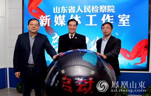 社长,山东省互联网传媒集团董事长,党委书记梁国典(左)共同按下启动球