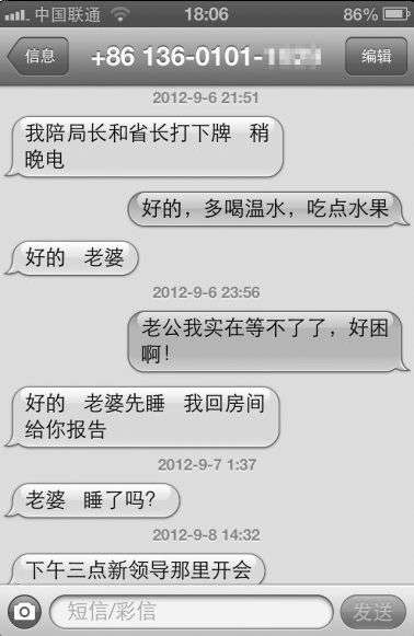 被包养女主播纪英男透露情变短信恋爱过程全曝光图