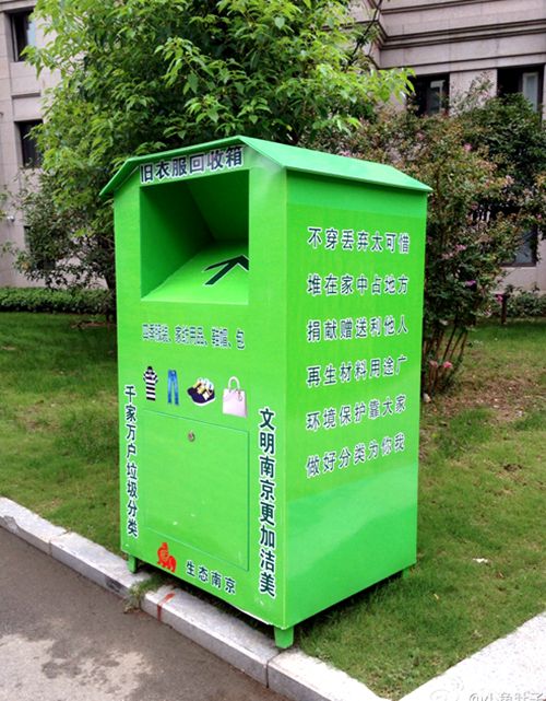 宣城设置旧衣物捐赠箱5天内被4吨旧衣物塞满