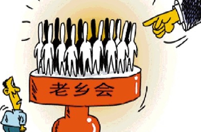 安徽8个巡视组反馈情况:有领导干部拉帮结派搞"小圈子"