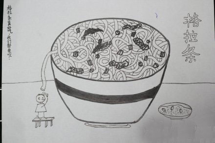 格拉条卷膜馓子一小学生手绘出阜阳美食