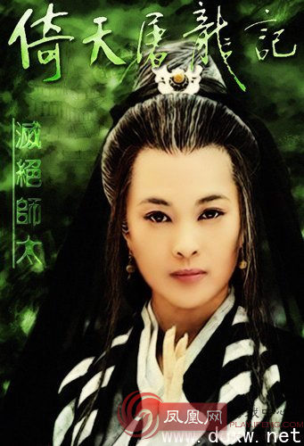 长江后浪推前浪 武侠剧中各门派代表性人物