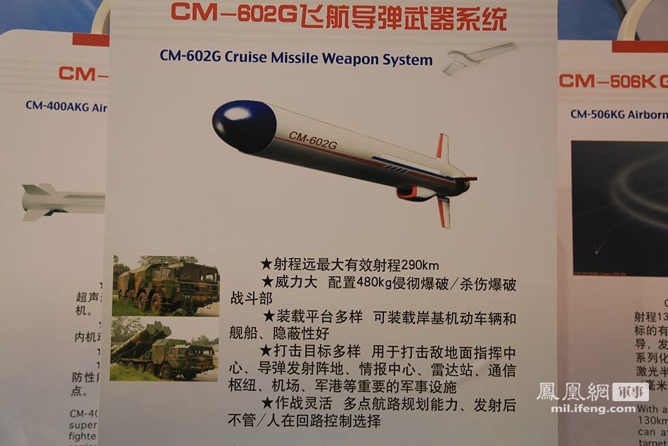 cm502导弹图片