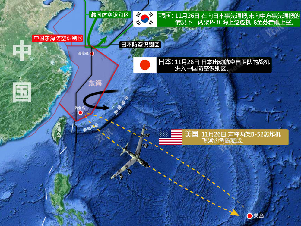 中国设东海防空识别区