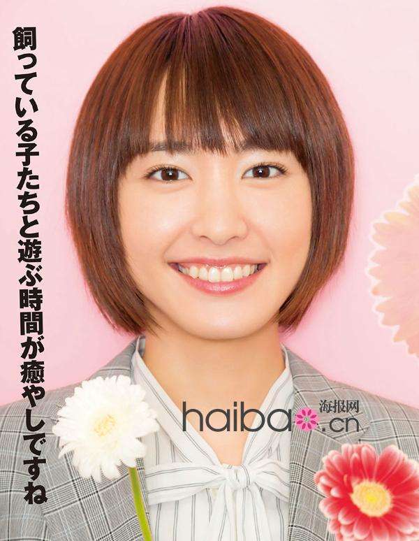 日本女明星近期杂志中的发型全新发布