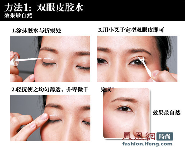 单眼皮妹翻身粘上就变双的真人示范