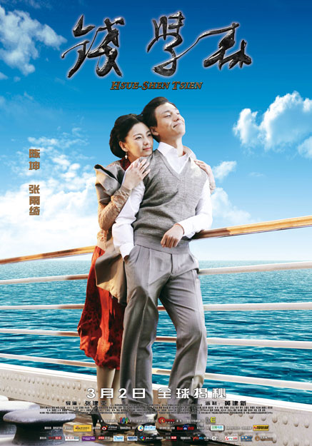 《钱学森》曝光终极版电影海报 3月2日全国揭秘[高清大图](1/6)