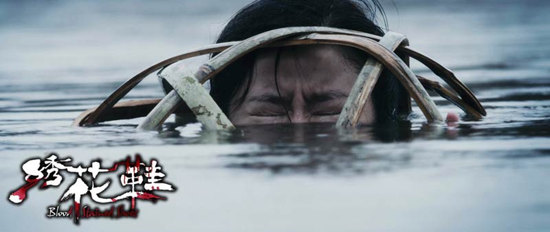 绣花鞋林心如惨遭浸猪笼重现传统刑罚虐人更虐心高清大图