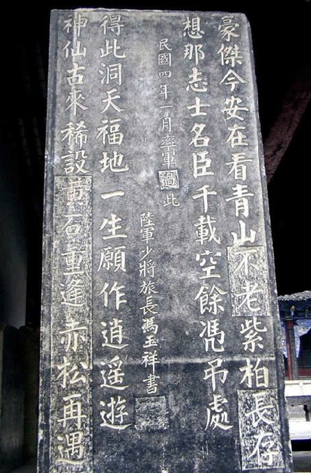 千古遗存——张良庙