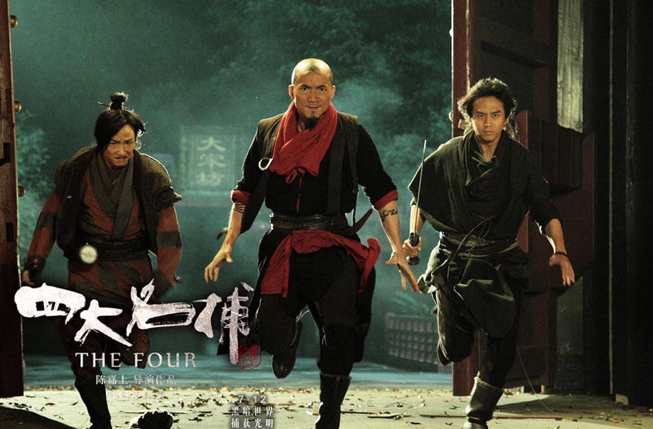 《四大名捕》发布终极海报 正邪群侠大集结[高清大图]