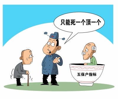 楚天都市报:"五保户"死一个顶一个