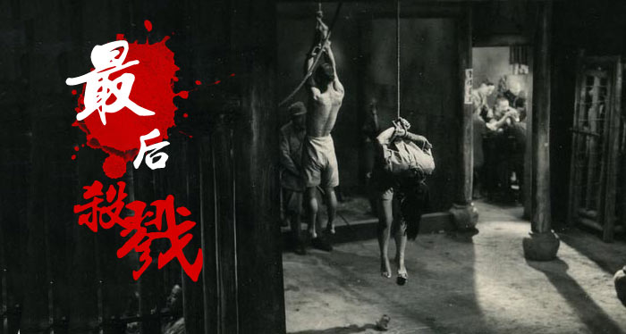 1949年渣滓洞最后大屠杀:重庆地下党一号领导叛变