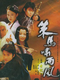 策马啸西风 第27集