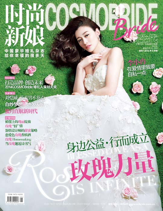 李小冉披婚纱登时尚杂志