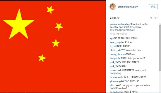 穆迪埃晒五星红旗感谢中国 网友:预祝你当状元