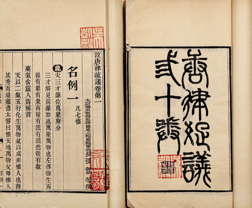 宋代士大夫如何依法清理“妖书妖言”|宋代|士大夫_凤凰国学