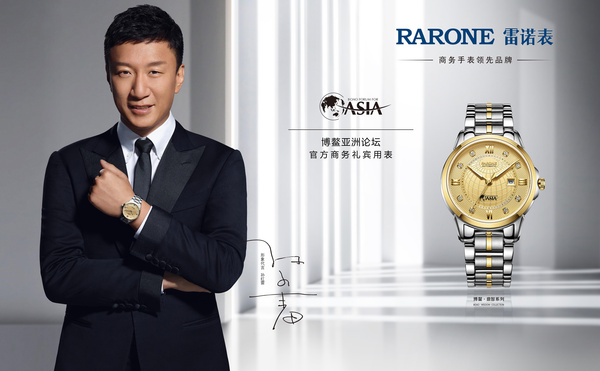 雷诺表见证新生代力量为年轻记住承诺