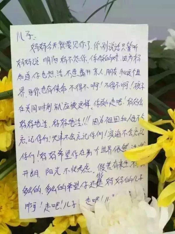 字字泣血刘明阳妈妈写给儿子的一段话