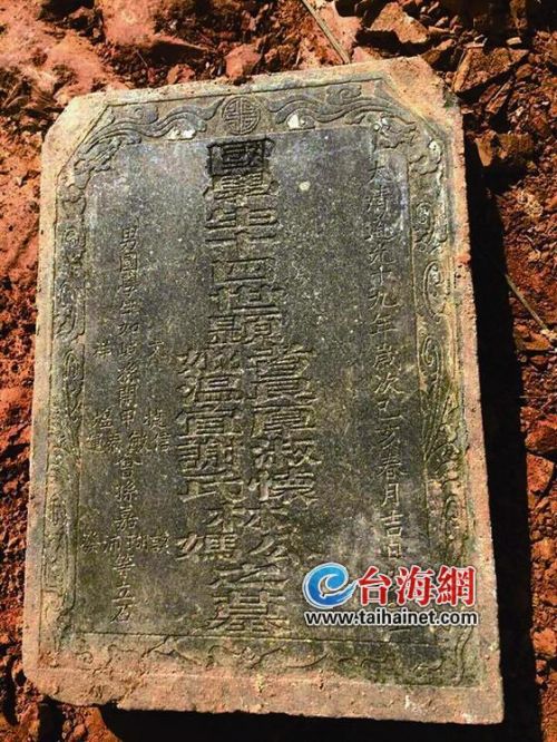 出土的墓碑