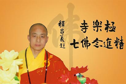 精进念佛七专依印祖灵岩山寺念佛堂仪规