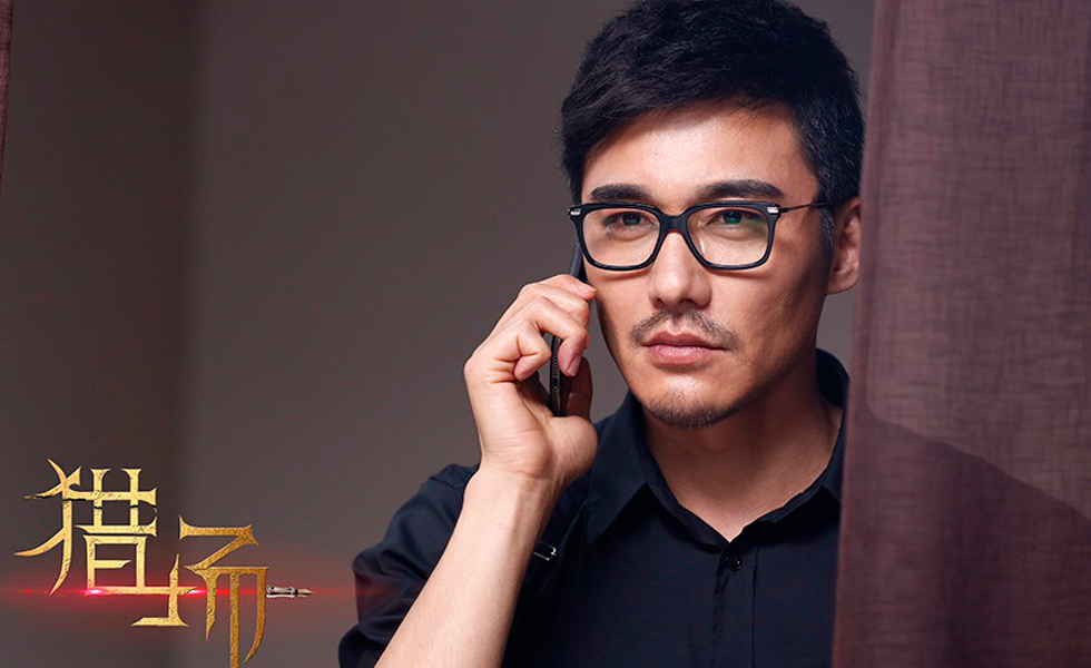 《猎场》胡兵饰陈修风.