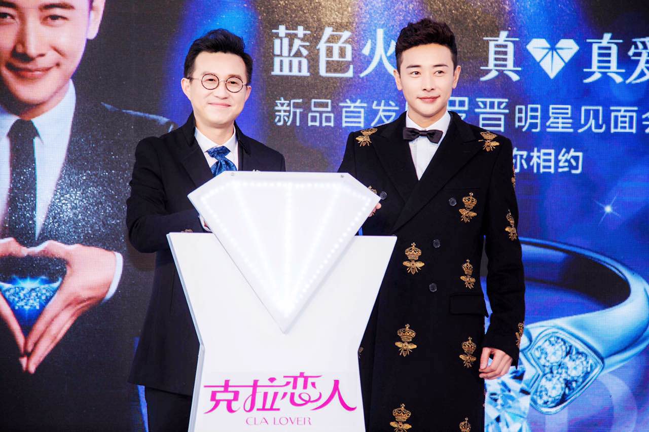 罗晋助阵通灵珠宝新品发布尽显暖神气质
