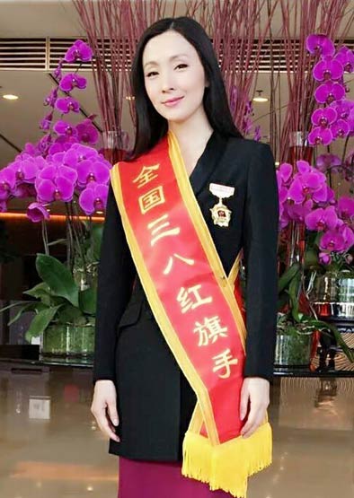 陶虹获全国三八红旗手称号披绶带显端庄图