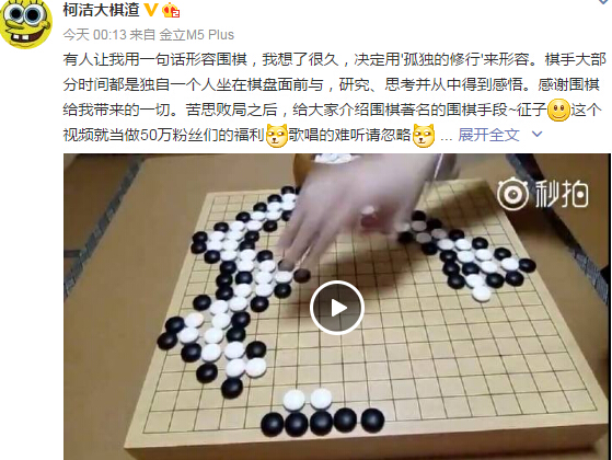 围棋征子爱心图图片