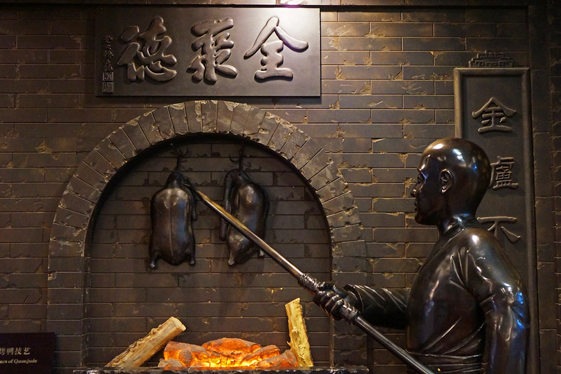 全聚德拟改名"中国北京首膳" 散户吐槽:闹着玩吧?