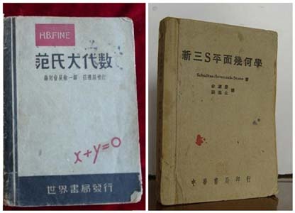 为何民国大师们的数学成绩是零分_手机凤凰网