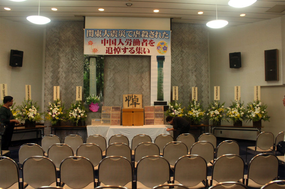 伤逝:哀悼日本关东大地震中被杀同胞_历史频道_凤凰网