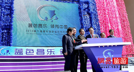 中国(昌乐)国际宝石节