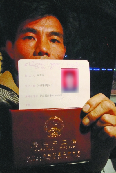 北京离婚证图片