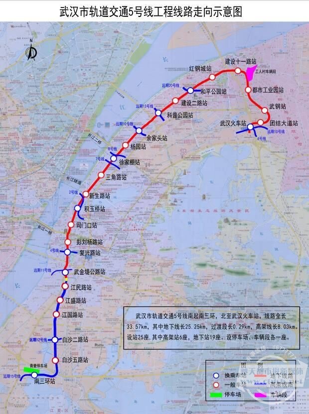 武汉地铁5号线进行环评公示 明年8月开工