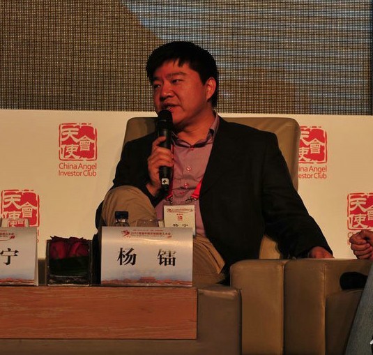 图为:乐博天使基金创始人杨宁