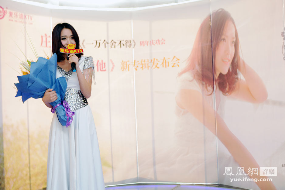 庄心妍新碟《一直想着他》首发 挑战舞曲自称女汉子1