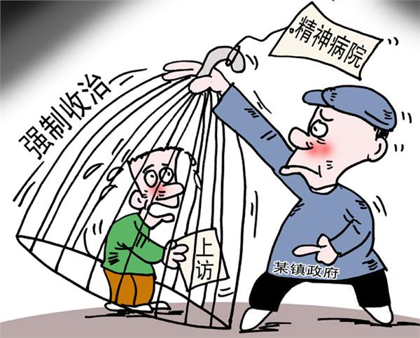 精神卫生法今实施被精神病或终结