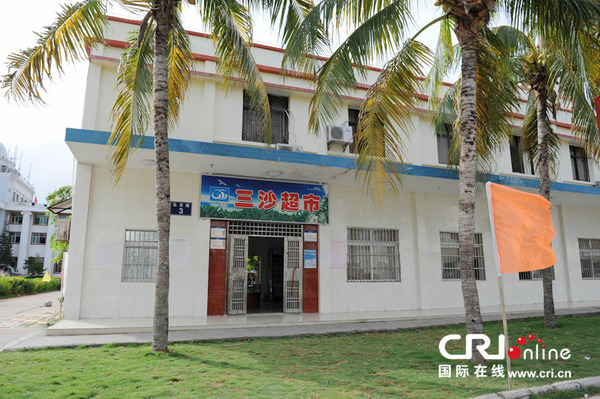 永兴岛上有条北京路(高清组图)