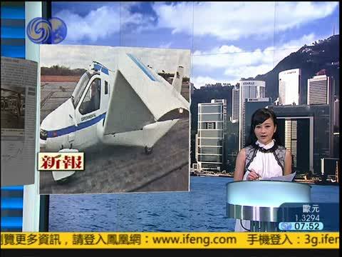 凤凰早班车凤凰早班车直播