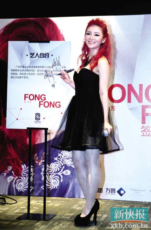 胡芳芳加盟新公司再出发