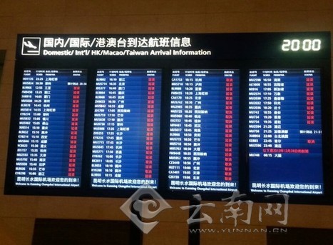 机场大屏显示,到达航班均为延误或取消