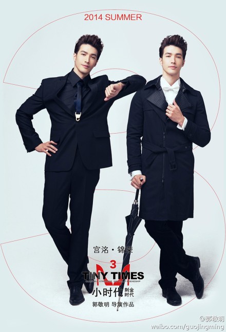 郭敬明小时代3锦荣定妆照网友这个宫洺不太冷图